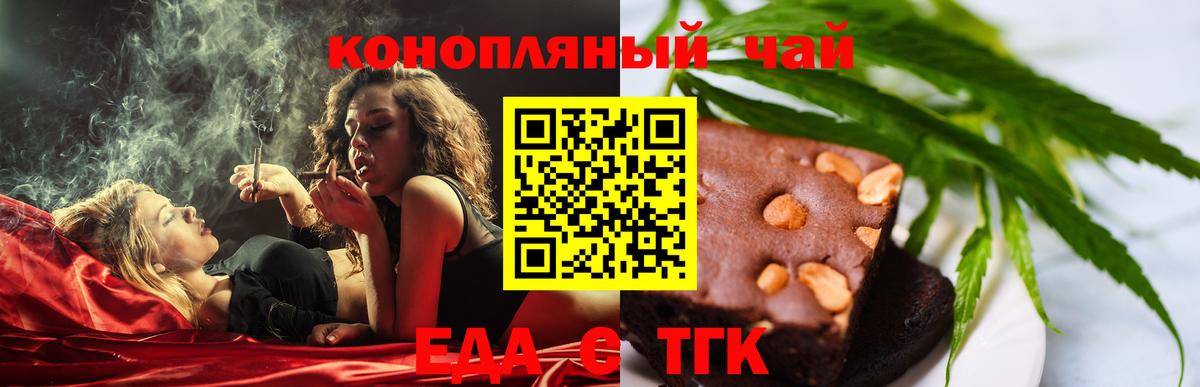 Canna-Cookies конопля Сердобск