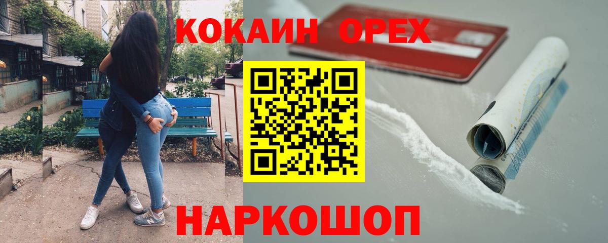 Сердобск  закладка  Вход с VPN  Кокаин VHQ  Cocaine Перу 