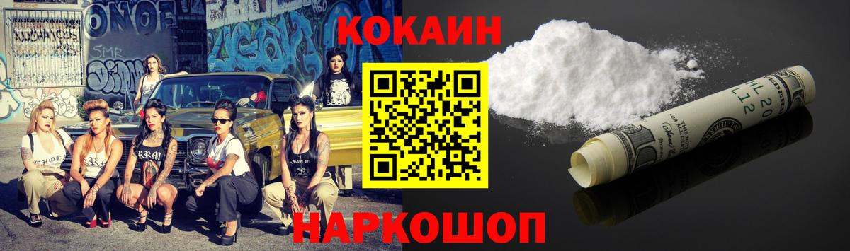 Кокаин Колумбийский Сердобск