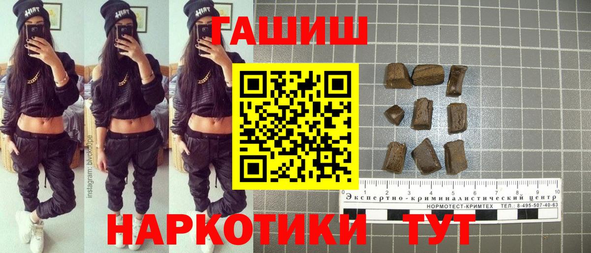 Гашиш гарик Сердобск