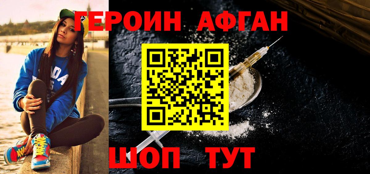 Героин гречка Сердобск