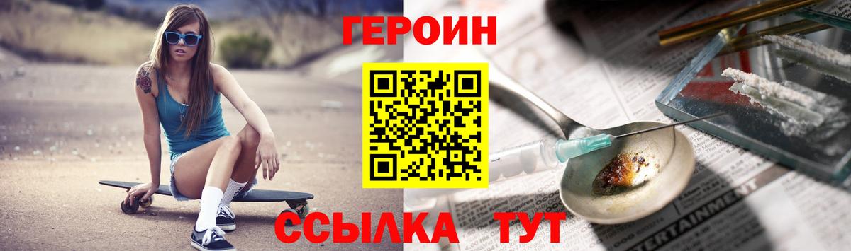 Героин хмурый  Вход с VPN  Сердобск 