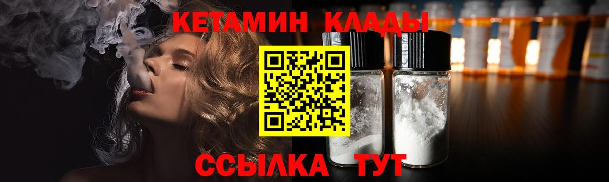 Кетамин ketamine Сердобск