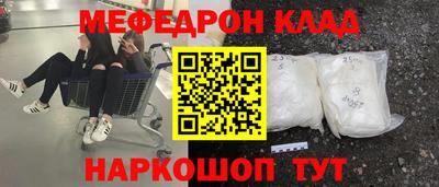MESCALINE Можайск