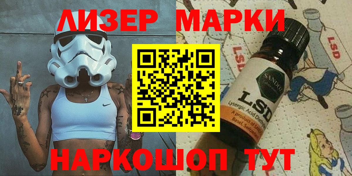 Сердобск  Наркотические марки 1,5мг  Вход с VPN  Наркотические марки 1,5мг 